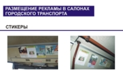 Листовки